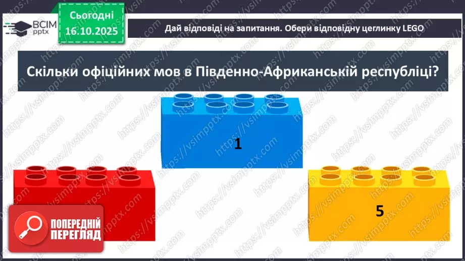 №025 - Південно-Африканська Республіка19 №025 - Південно-Африканська Республіка19