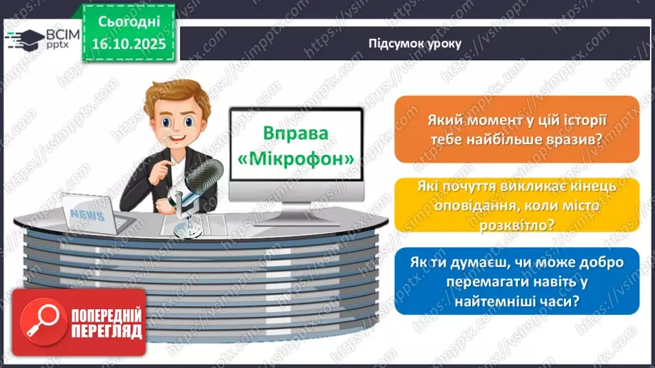 №034 - Таша Торба. «Оммм. Дух Ірпінського лісу».27 №034 - Таша Торба. «Оммм. Дух Ірпінського лісу».27