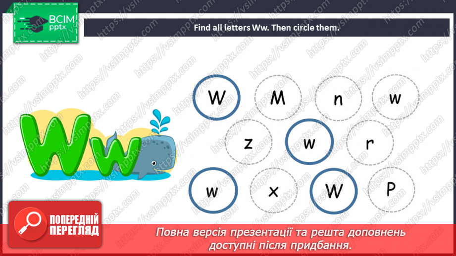 №65 - I can play. Call the letters the letters Uu, Vv, Ww, Xx19