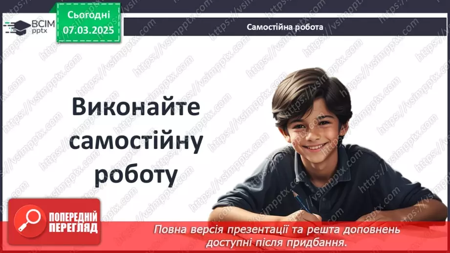 №52 - Повсякденне життя за часів республіки2 №52 - Повсякденне життя за часів республіки2