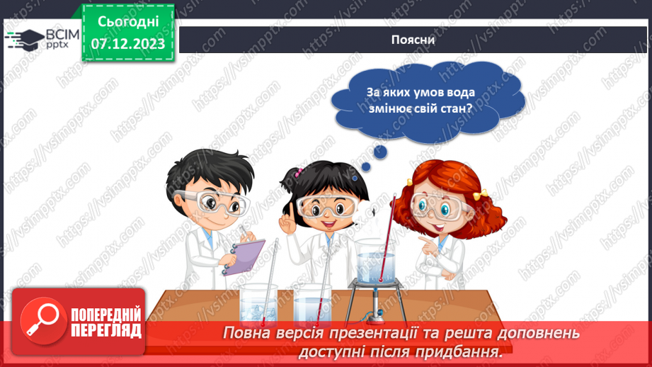 №115 - Підсумковий урок за темою33 №115 - Підсумковий урок за темою33