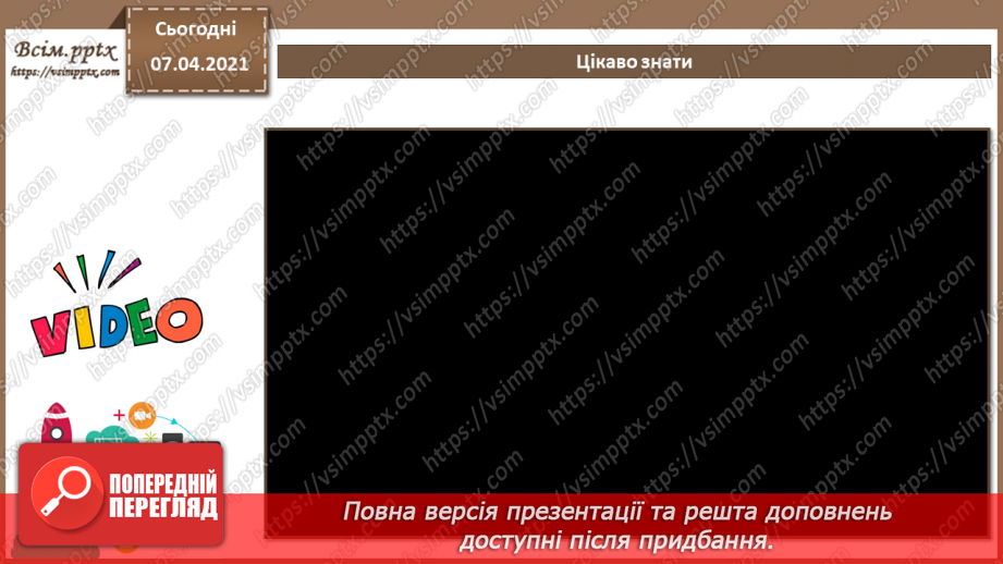 №12 - Посилання. Автоматизоване створення змісту та покажчиків. Алгоритм опрацювання складного текстового документа.17