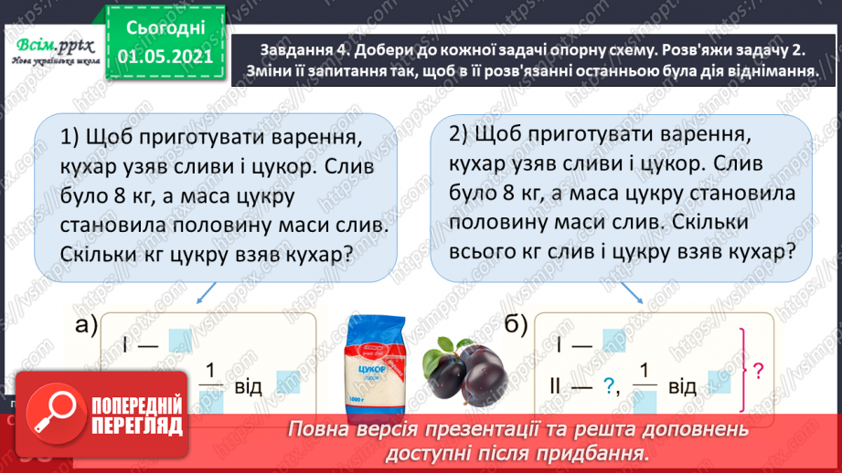 №057 - Досліджуємо залежність частки від зміни діленого або дільника24
