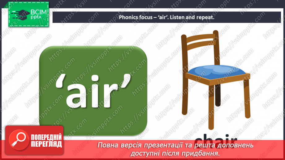 №024 - Around town. Phonics focus. Trigraphs: “ear”, “air”, “ere”.9 №024 - Around town. Phonics focus. Trigraphs: “ear”, “air”, “ere”.9