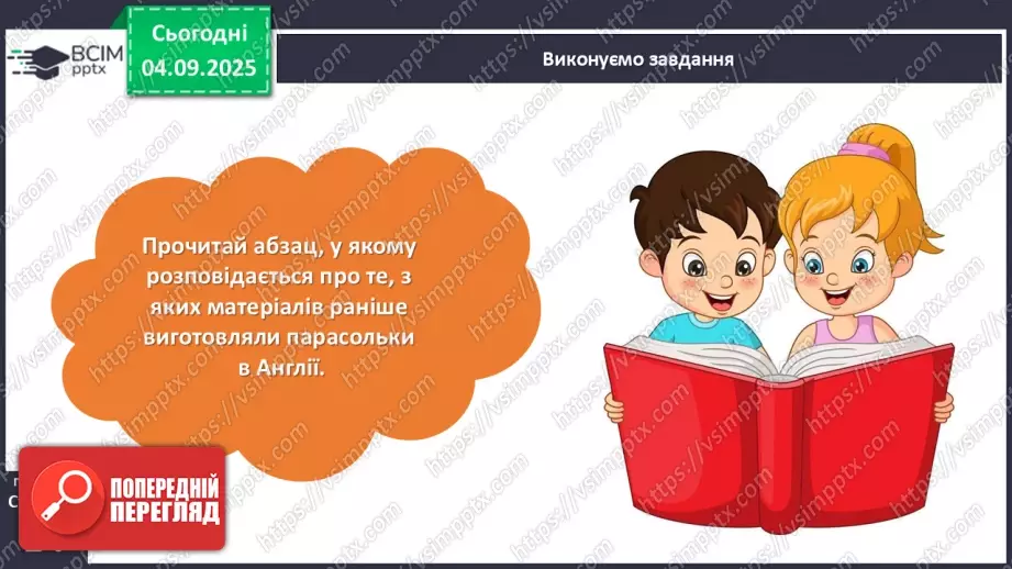 №011 - Лідія Андрієць. «Про парасольку».22 №011 - Лідія Андрієць. «Про парасольку».22