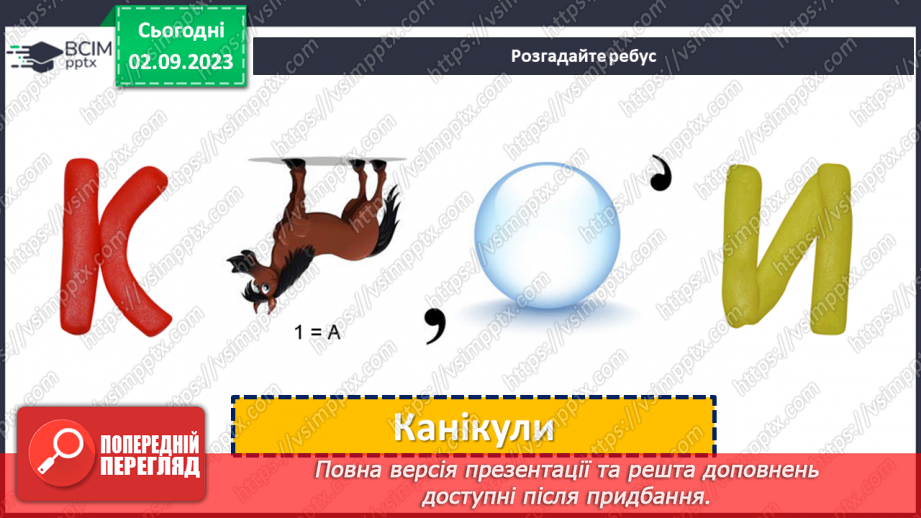 №35 - Літній сюрприз: що запланувати на найтеплішу пору року?3