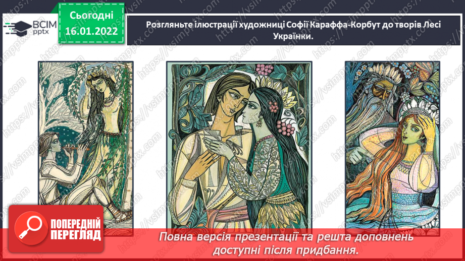 №065 - Життя і творчість Лесі Українки6 №065 - Життя і творчість Лесі Українки6