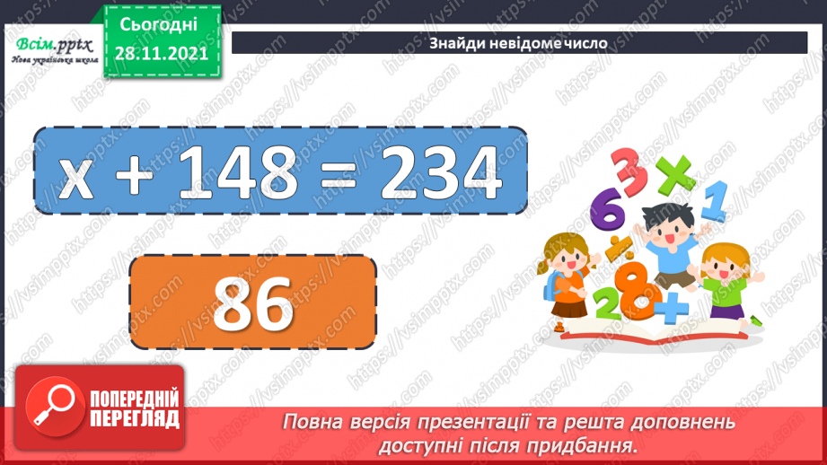 №066 - Знаходження значень виразів. Складені задачі, які містять непряме збільшення числа.3