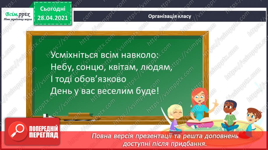 №120 - Множення чисел виду 4 · 16. Обчислення значень виразів із буквами. Складання і розв’язування задач за таблицею.1