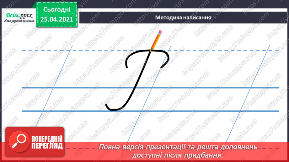 №028 - Розрізняю значення слів. Складання і записування речень із словами, які мають різне значення3