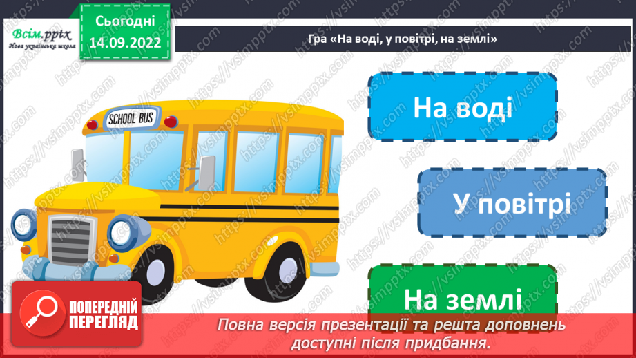 №05 - Дорога до школи. Виготовлення світловідбивача з використанням світловідбивної стрічки8