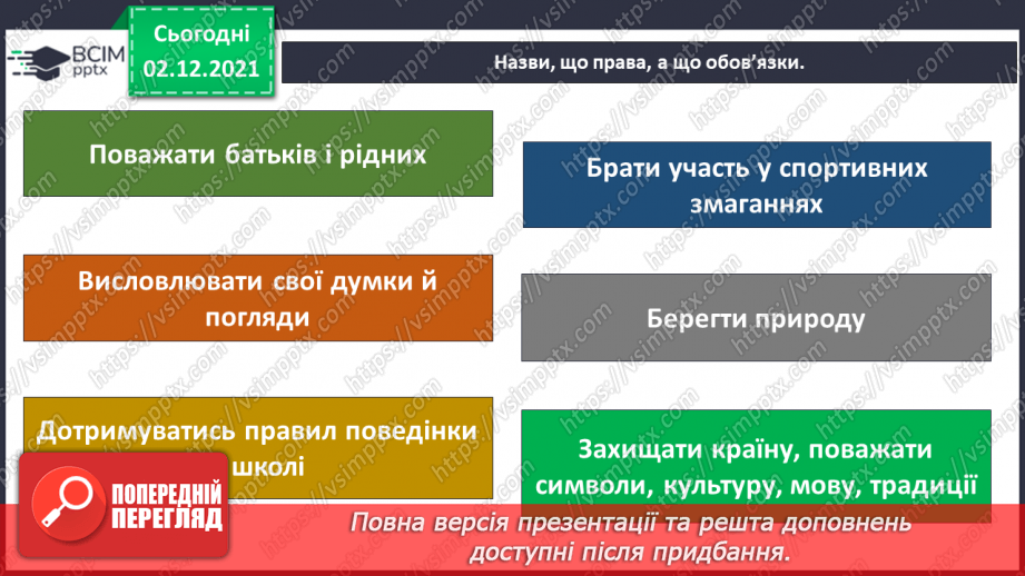 №045 - Чи може існувати спільнота без законів і правил?24 №045 - Чи може існувати спільнота без законів і правил?24
