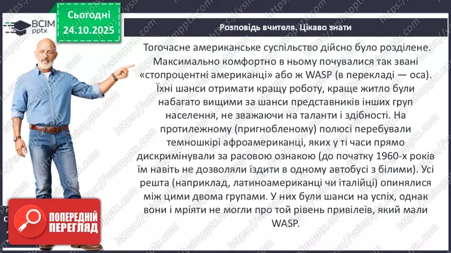 №20 - П/О ГР1, ГР2, ГР3, ГР4 Вольф Сіґел. «Історія кохання». Розповідь про зворушливе і трагічне кохання студента, сина мільйонера, до дочки бідного італійського емігранта10 №20 - П/О ГР1, ГР2, ГР3, ГР4 Вольф Сіґел. «Історія кохання». Розповідь про зворушливе і трагічне кохання студента, сина мільйонера, до дочки бідного італійського емігранта10
