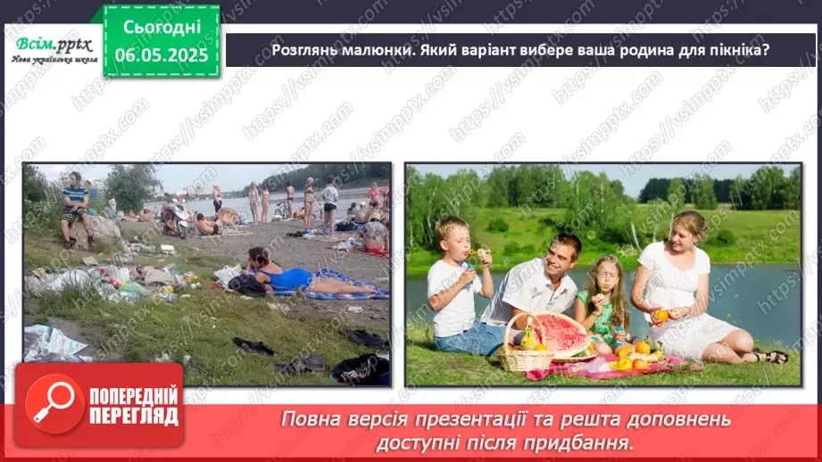 №0100 - Підсумок та узагальнення знань з теми8 №0100 - Підсумок та узагальнення знань з теми8