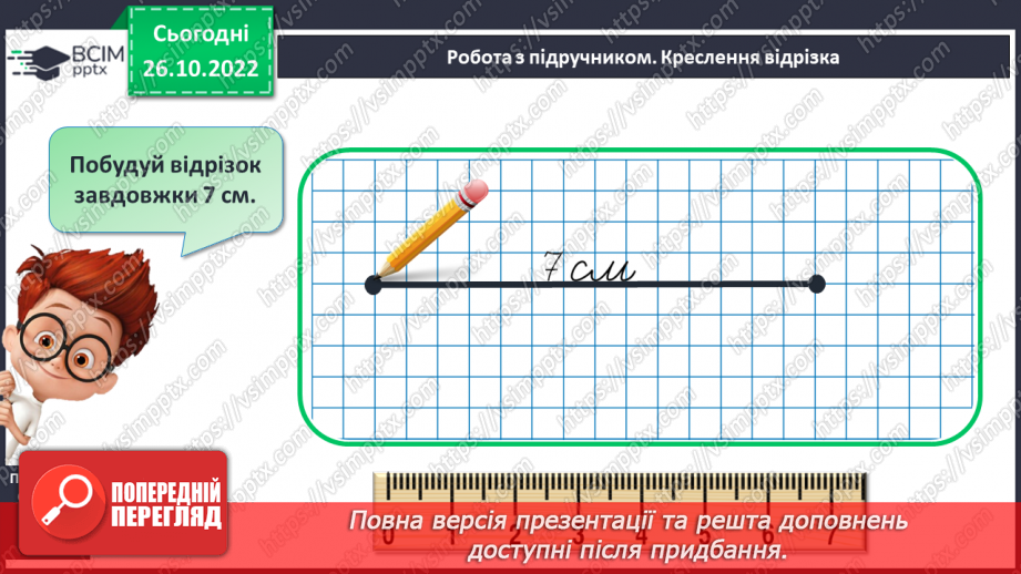 №0041 - Додавання і віднімання числа 5. Взаємозв’язок дій додавання і віднімання15 №0041 - Додавання і віднімання числа 5. Взаємозв’язок дій додавання і віднімання15