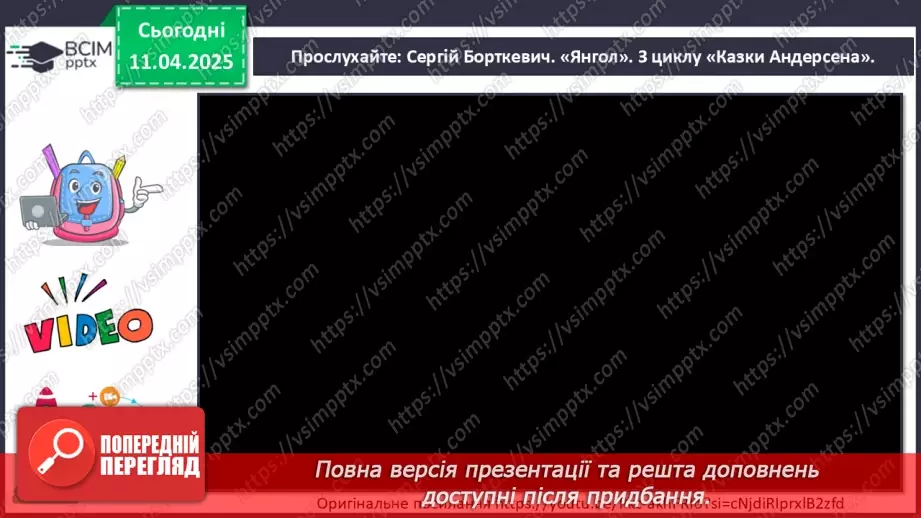 №030 - Дитячі образи в музиці33 №030 - Дитячі образи в музиці33