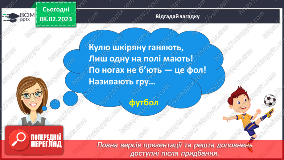 №192 - Письмо. Закріплення вмінь писати вивчені букви. Письмо під диктовку.4