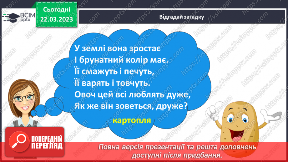 №240 - Письмо. Добираю слова, які називають ознаки предметів.4