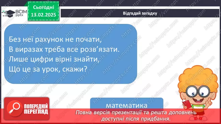 №091 - Навчаюся складати речення на задану тему.10 №091 - Навчаюся складати речення на задану тему.10
