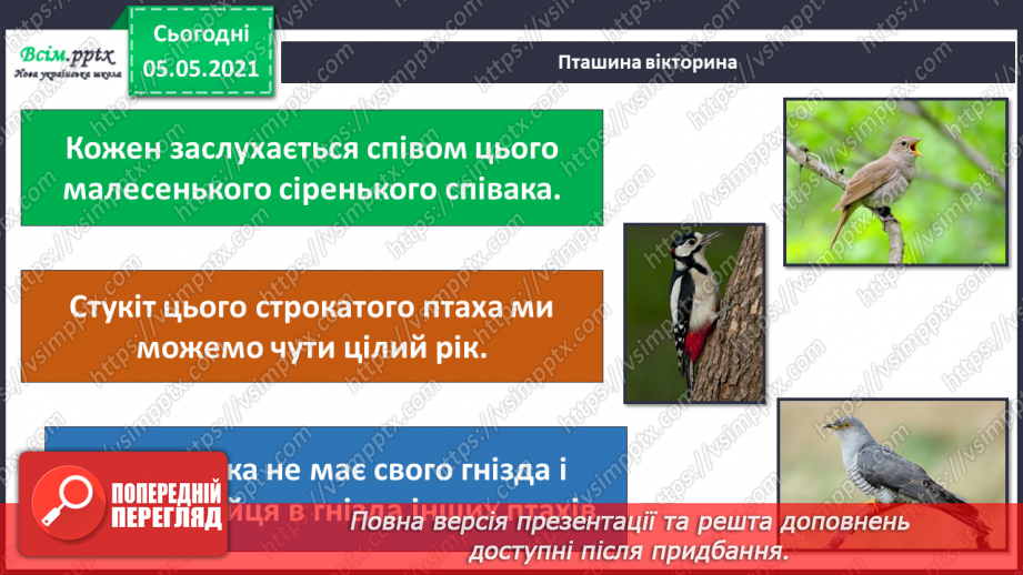 №045 - Різноманітність тварин у природі. Птахи20