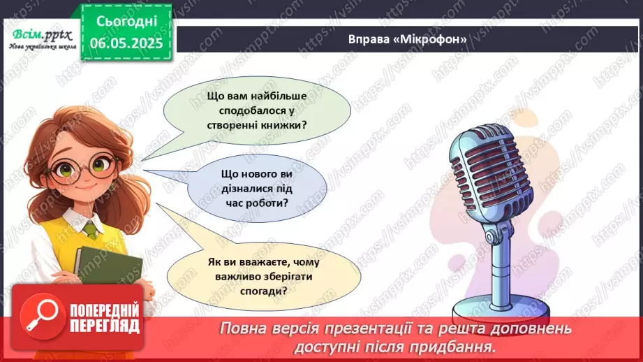 №34-35 - Комбінована робота. Проєктна робота «Книжка літа». Підсумок за рік.23 №34-35 - Комбінована робота. Проєктна робота «Книжка літа». Підсумок за рік.23
