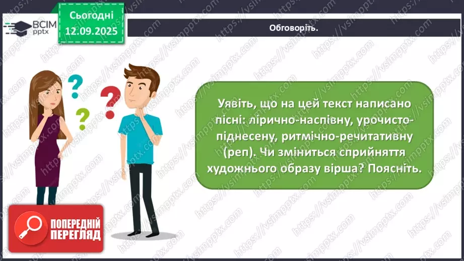 №004 - Мистецтво – яскравий образ України (продовження)18 №004 - Мистецтво – яскравий образ України (продовження)18
