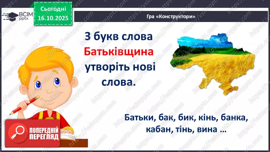№033 - Позакласне читання. Тамара Коломієць «Снігова казка».7 №033 - Позакласне читання. Тамара Коломієць «Снігова казка».7