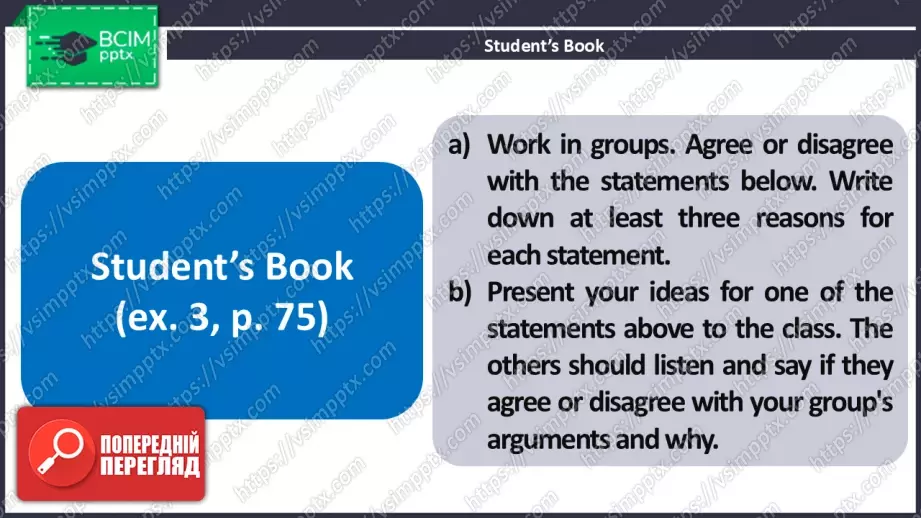 №20 - Розмова про школу. Розвиток навичок усної  взаємодії. Talking About School. Focus On Speaking.6 №20 - Розмова про школу. Розвиток навичок усної  взаємодії. Talking About School. Focus On Speaking.6