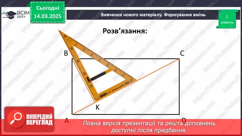 №134 - Перпендикулярні прямі.22 №134 - Перпендикулярні прямі.22