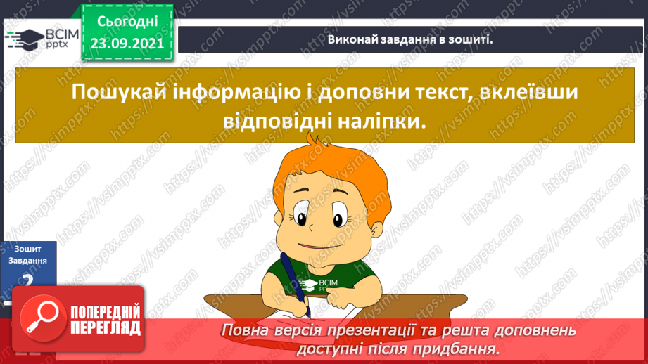 №017 - Пригода друга. "Смачні" музеї.20