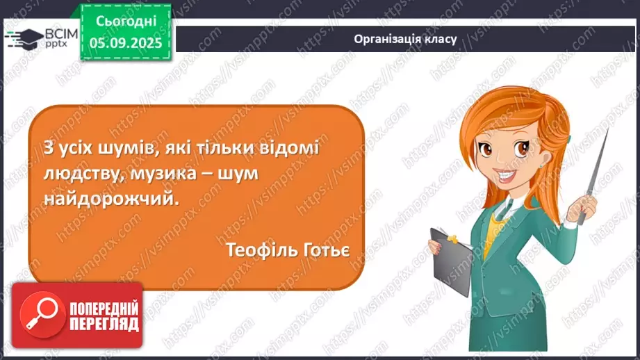 №003 - Мистецтво – яскравий образ України1 №003 - Мистецтво – яскравий образ України1