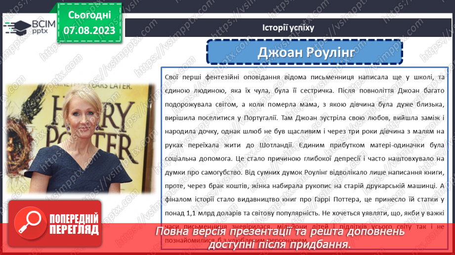 №28 - Позитивна ментальність та розвиток особистості: як досягти успіху та задоволення в житті?8