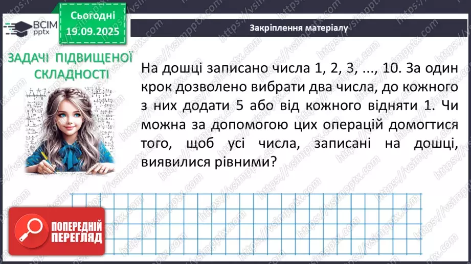 №014 - Тотожність. Способи доведення  тотожності44 №014 - Тотожність. Способи доведення  тотожності44