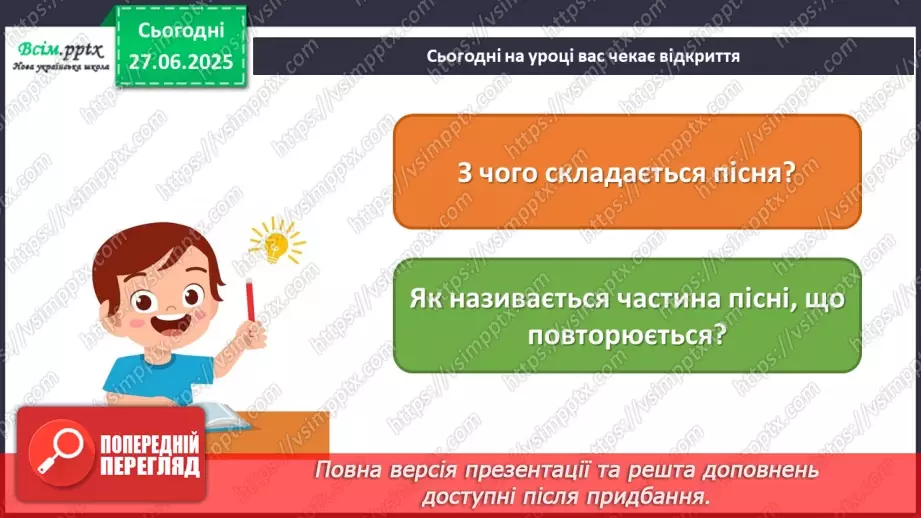 №11 - Приходить Святий Миколай2 №11 - Приходить Святий Миколай2