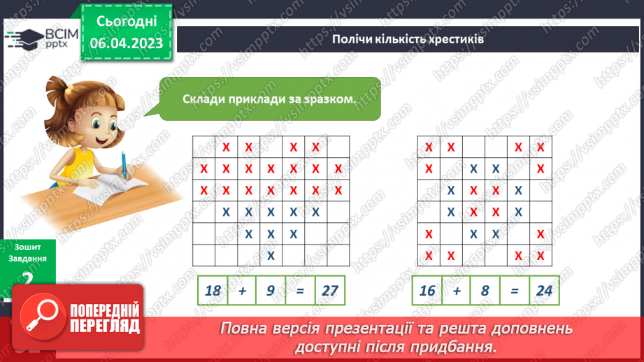 №092 - Україна – серце Європи. Наш рід.13 №092 - Україна – серце Європи. Наш рід.13
