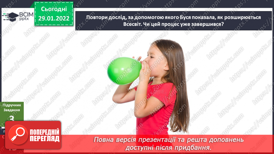 №063 - Пригода третя. День народження Всесвіту.16