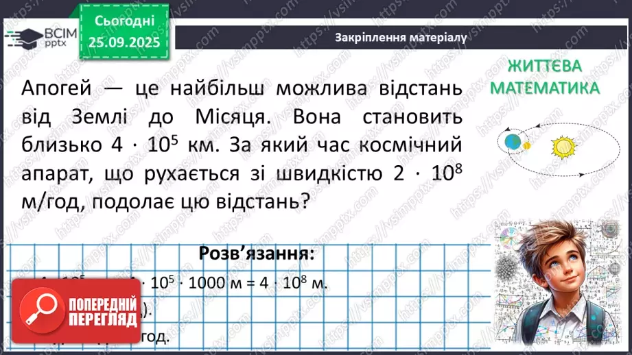 №017 - Розв’язування типових вправ39 №017 - Розв’язування типових вправ39