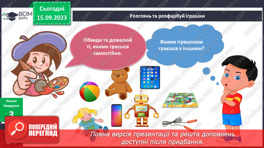 №028 - Мій особистий простір17 №028 - Мій особистий простір17