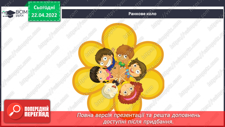 №091 - Господарська діяльність у твоєму краї1 №091 - Господарська діяльність у твоєму краї1