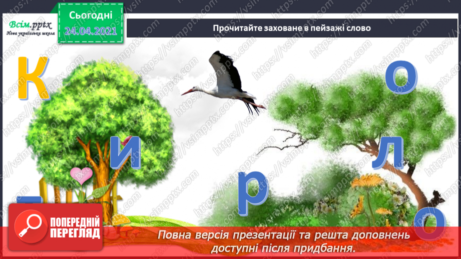 №03 - Колорит. Художня техніка монотипія. Створення композиції «Осінні квіти» в теплому або холодному колориті в техніці монотипія8