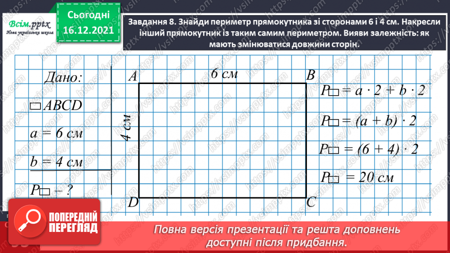№136 - Відкриваємо спосіб ділення двоцифрового числа на одноцифрове40