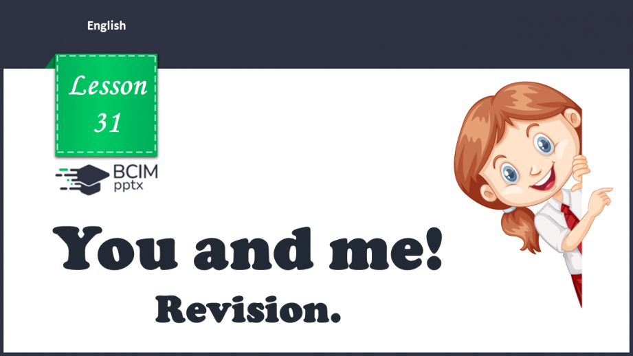 №31 - You and me.0 №31 - You and me.0