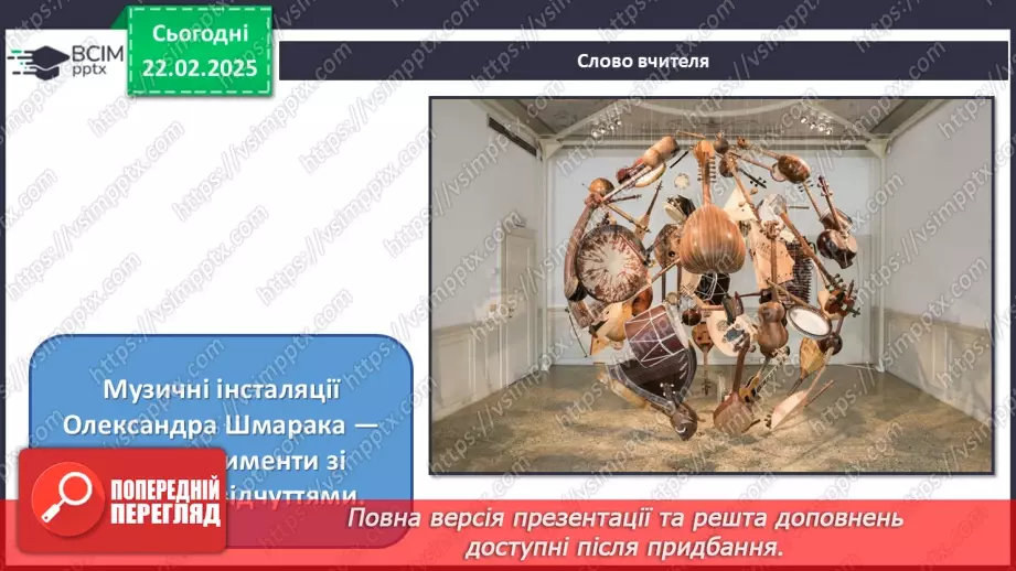 №024 - Новаторські пошуки в царині музичної мови, жанрів і форм32 №024 - Новаторські пошуки в царині музичної мови, жанрів і форм32