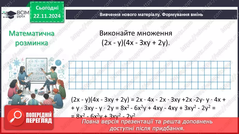 №039 - Розв’язування типових вправ і задач_6 №039 - Розв’язування типових вправ і задач_6
