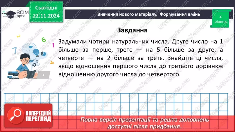 №039 - Розв’язування типових вправ і задач_24 №039 - Розв’язування типових вправ і задач_24