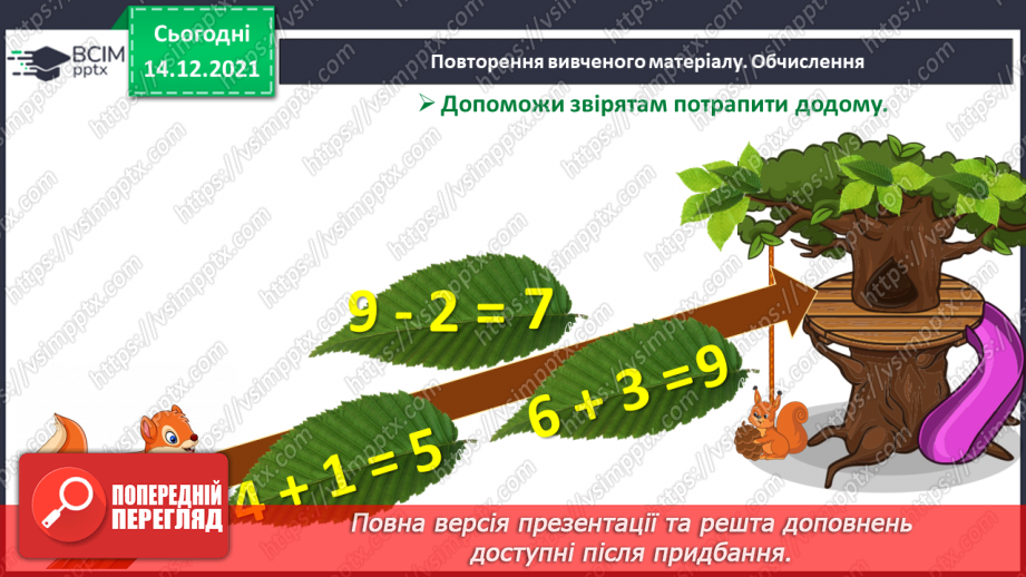 №050 - Розв’язування задач вивчених типів.22 №050 - Розв’язування задач вивчених типів.22