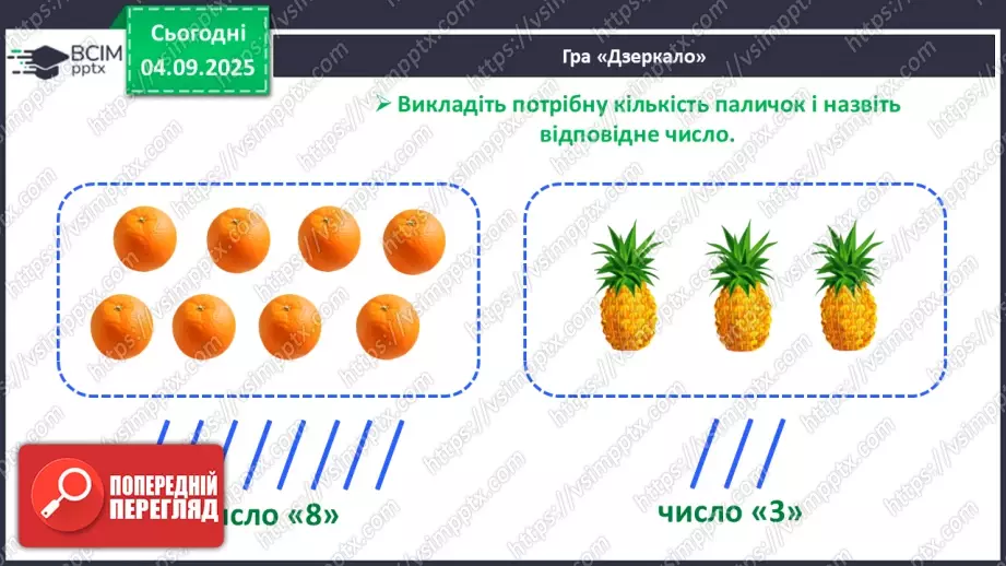 №012 - Число «три». Цифра 37 №012 - Число «три». Цифра 37