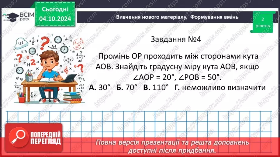 №13 - Розв’язування типових вправ і задач.  Самостійна робота №2.14