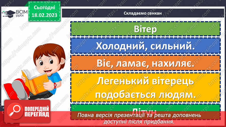 №085 - Пустощі зимової бурі. Ганс Крістіан Андерсен «Як буря поміняла вивіски».13