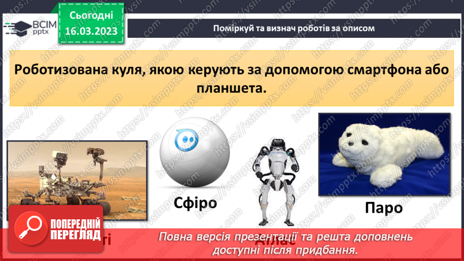 №084 - Історія робототехніки21 №084 - Історія робототехніки21